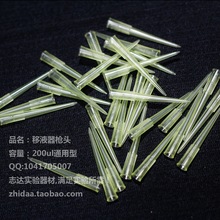 【志达实验】四砖信誉！200ul黄枪头/移液器吸头吸嘴/1000支每包