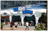 润杰便利店 青岛旅游 青岛极地海洋世界门票（小通票） 90元！