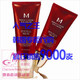 包邮！代购MISSHA红色BB新M幻彩4重功效迷尚红色BB霜50ml21#23