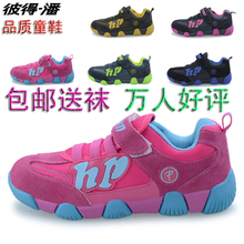 送童袜 彼得潘正品 软底真皮 春款儿童运动鞋 童鞋 男童鞋 女童鞋