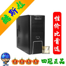 【PC大佬】酷斯啦电脑主机 X4 850 4G内存 GTX560 1G 特价