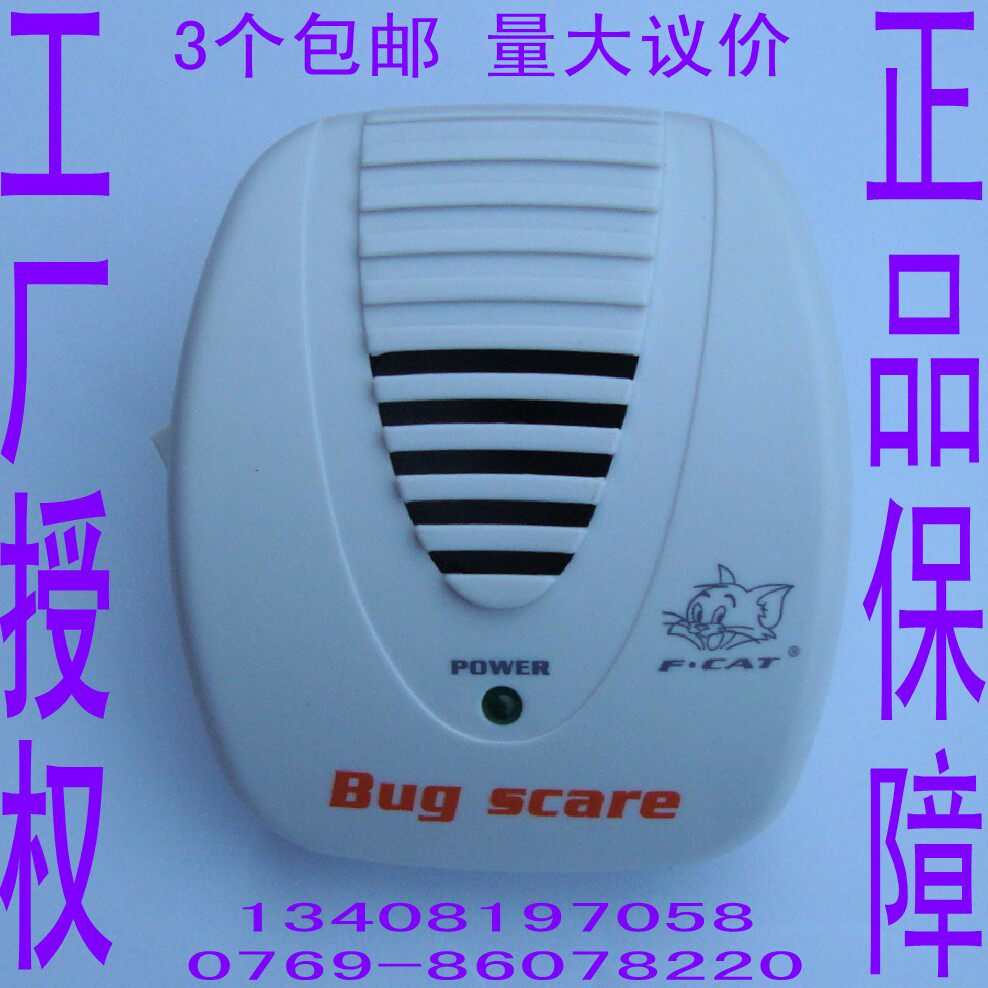 正品专利加强版威猫超声波电子驱鼠器灭鼠器电子猫捕鼠器驱蟑螂器