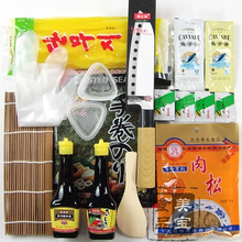含模具 送寿司刀 寿司工具 紫菜包饭套餐 寿司材料套装 25省包邮