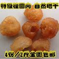 12特级福建莆田桂圆干/肉无核清甜龙眼干肉灯笼桂空心漳州4份包邮
