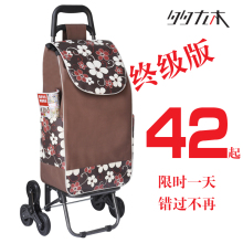 爬楼车购物车行李车手拉车可折叠便携买菜车 折叠车手推车