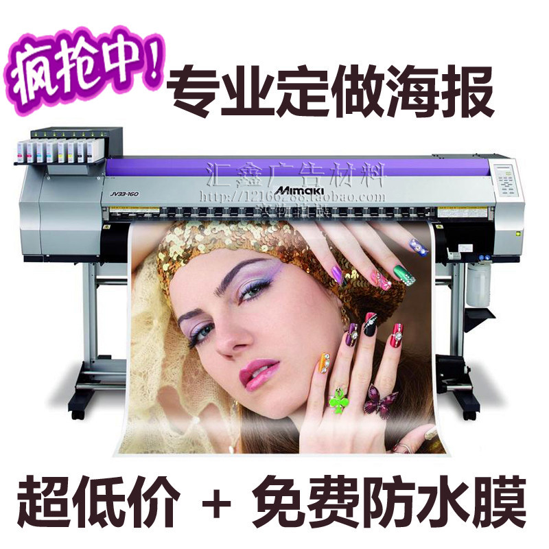 寫真海報印制寶貝節日慶典條幅廣告照片手機甩賣熱銷基本挂圖地貼在類目 個性定製/設計服務/DIY, 日用/裝飾定製, 寫真/海報印製中 - 來自Buy2taobao.com提供專業的淘寶代購服務