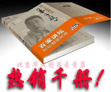钱文忠解读弟子规 百家讲坛 闪电发货 100%正版 现货包邮!