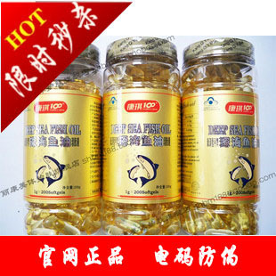  正品 康琪壹佰康琪100深海鱼油软胶囊200粒赠30粒 新批号