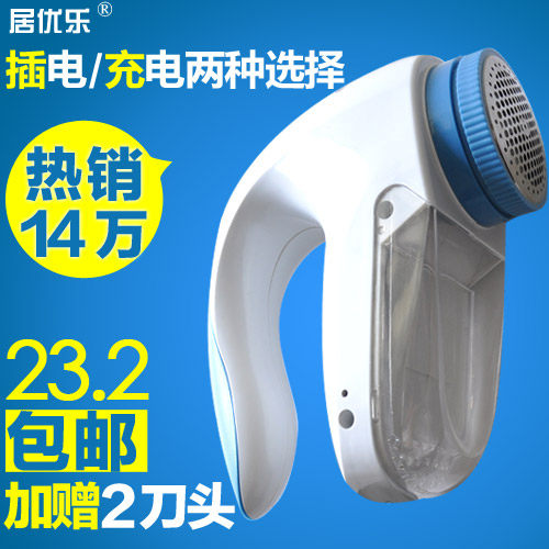毛球修剪器 去毛球器 剃毛球器 剃毛机 打毛器 充电式 包邮居优乐