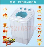 冲5钻北京包邮！小鸭 XPB50-88S 小鸭迷你洗衣机5公斤 洗脱两用