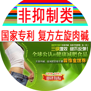 左旋肉碱最有效的左旋肉减肥药胶囊减淝药销售排行榜正品最好产品