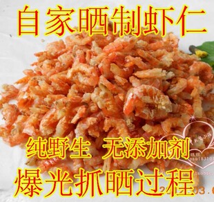  自家晒制！厦门海鲜特水产干货生剥虾仁大虾米小虾皮！新鲜！