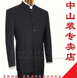 立领中山装套装 中华立领套装