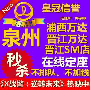 <em>济南万达广场品牌</em> - 购物 <em>女装</em>网