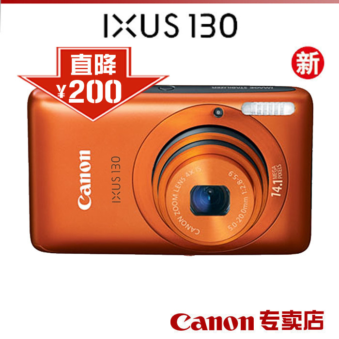 【五星Canon】佳能数码相机IXUS 130 IS行货 IXUS130 佳能月特价