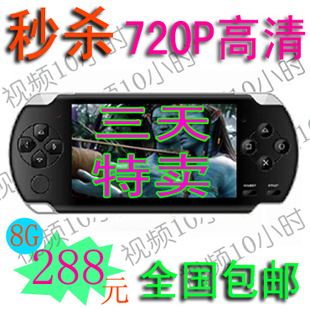 ��������4.3��8G PSP��Ϸ��MP5MP4 ��Ƶ10Сʱ+RMVB+����+20����