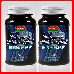  汤臣倍健 骨胶原高钙片钙片 补钙中老年钙片锌正品[2瓶148元包邮]
