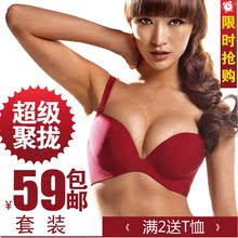 【限量抢购】爆款 调整型 聚拢托胸 一片式无痕精油水袋文胸套装