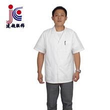 建超服饰 全棉短袖医生工作服 半身医生服 白大褂夏装 #YL1000