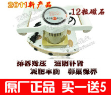 正品魔力多功能磁疗养生仪摩力按摩卵巢保养保健按摩器江浙沪包邮