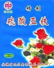 花肥|硫酸亚铁|铁肥|叶黄改善|养花必备|各类花卉肥料专卖