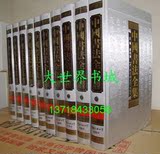 全新正版《中国书法全集》大16开全10卷-豪华精装-超值特卖中