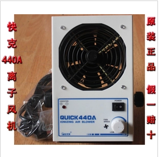 原装快克QUICK440A 离子风机 除静电离子风机保修3年现货包邮|ruв категории оборудование/инструменты, приборы, Другие приборы - от Buy2taobao.com для оказания профессиональной услуги покупки агента Taobao
