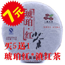 特价 茶叶 云南凤庆大叶滇红茶 琥珀红 工夫红茶 买5送1