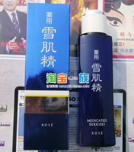 HZHJC良品限量秒杀包邮药用雪肌精美白化妆水200ml美白 保湿