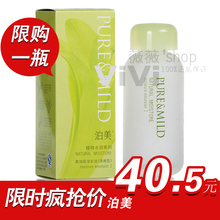 �����ò���ֲ��ˮ������ʪ��Һ100ml (������)���� ��ʪ ��ˮ