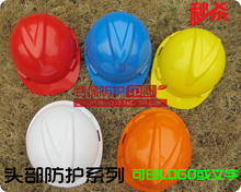安全帽 工地安全帽 建筑 施工 防砸 PE安全帽 可印字 有ABS