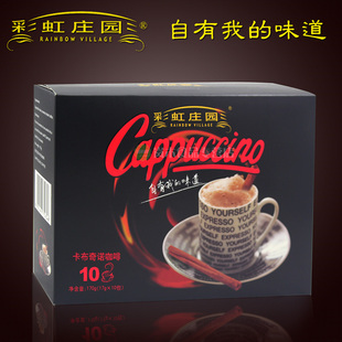  彩虹庄园 卡布奇诺咖啡 泡沫咖啡170g（10包）