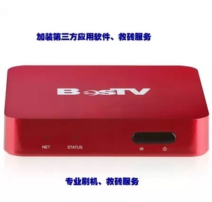 百视通BESTV小红盒机顶盒夏普移动电信第三