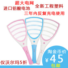 友缘灭蚊拍 电蚊拍 灭蚊器 电蚊器 驱蚊用品