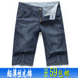 2012夏季新款韩版超薄丝光棉 男装直筒牛仔裤 牛仔短裤男中裤包邮