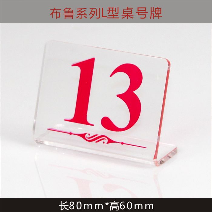 快餐店餐台牌 小食店叫号牌 轮号牌 号码台座 餐厅席位牌 13号在类目 节庆用品/礼品, 席位卡中 - 来自Buy2taobao.com提供专业的淘宝代购服务