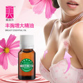 皇冠 正品化妆品 美袭来正品 丰胸增大精油 丰胸精油产品