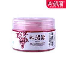 卿颜阁美白红酒睡眠面膜100ml 补水保湿/去黄去暗沉/抗氧化 正品