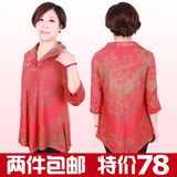 中老年女装夏装妈妈装宽松大码韩版休闲七分袖T恤中年妇女服装 【优惠价:78.00元 最近成交3740笔】