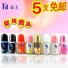 进口Fa 走珠香体露 止汗香体液50ml 多款香味可供选择5支免中通