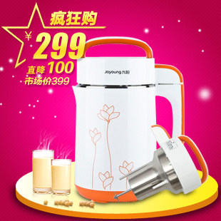 【嘉年华特惠】Joyoung/九阳 DJ12B-A11DEC 豆浆机 正品