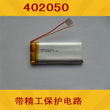 402050 锂电池 蓝魔V3电池 台电X19MP3电池