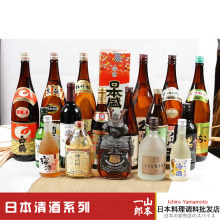 日本寿司食材烧酒 月桂冠日本盛菊正宗久保田万寿千寿清酒1.8L
