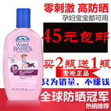 美国正品水宝宝Coppertone水嫩防晒乳液/防晒霜SPF50 水宝宝118ml