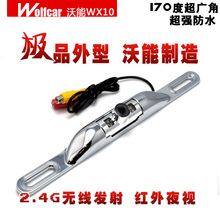 WOLFCAR沃能 红外夜视带标尺 无线汽车载高清摄像头倒车后视WX10