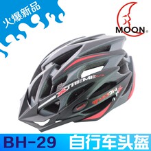 Moon BH-29 正品一体成型骑行头盔自行车头盔山地车头盔超轻头盔