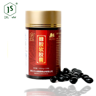  【天猫年货】江山牌蜂胶软胶囊(蜂胶胶囊)500mg*120粒出口欧盟