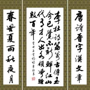  单位公司店铺/开业迁居/居家婚庆生子/藏姓名对联/春联/情侣名字