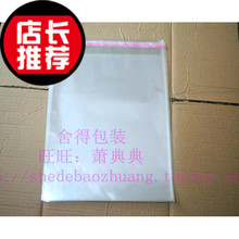 ����ڡ�OPP��ճ�� 28x39cm ����͸����װ��/��װ���Է��8Ԫ/100