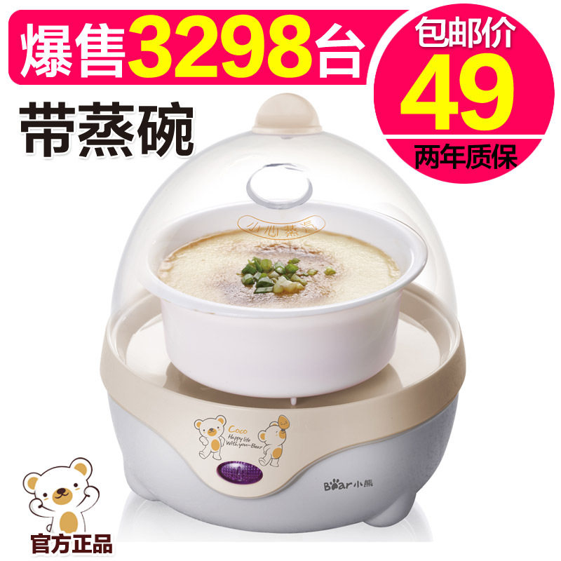 正品包邮 小熊<span class=H>煮</span><span class=H>蛋</span><span class=H>器</span>ZDQ-202小熊蒸<span class=H>蛋</span><span class=H>器</span> 蒸<span class=H>蛋</span>羹 带蒸碗 特价5<span class=H>蛋</span>